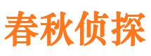 宁江捉小三公司